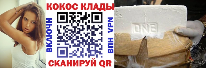 маркетплейс телеграм  купить  цена  Острогожск  COCAIN Перу 